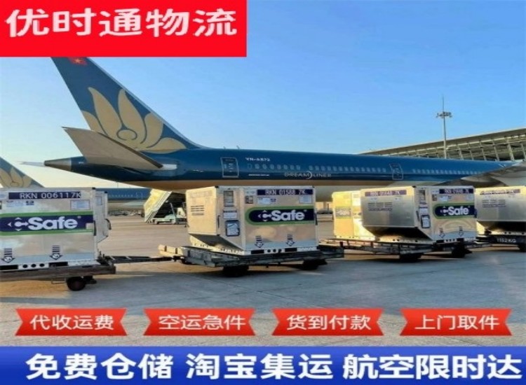 南茂农场到加拿大物流专线-南茂农场到加拿大空运公司